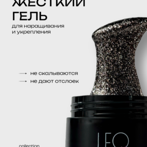 Моделирующий гель LeoNew №114 15 гр